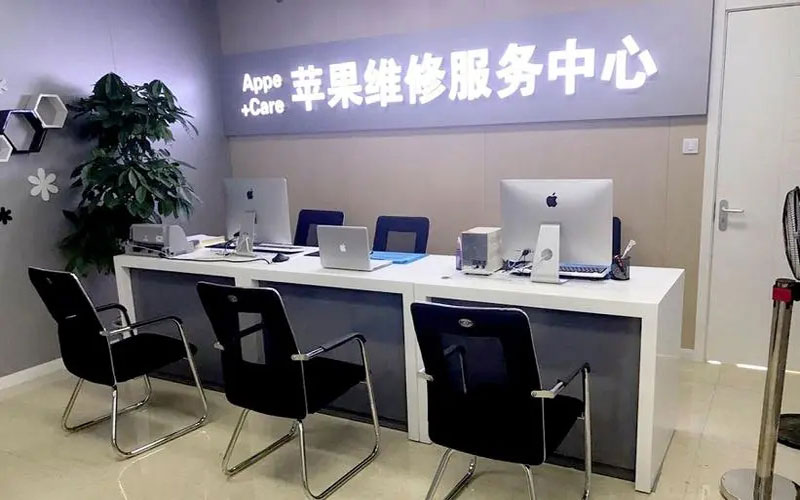阳泉中山苹果手机授权维修点地址电话信息